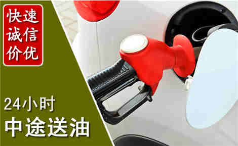 宣城中途送油场景与案例