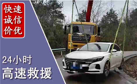 宣城高速公路救援场景与案例