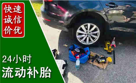 宣城流动补胎场景与案例