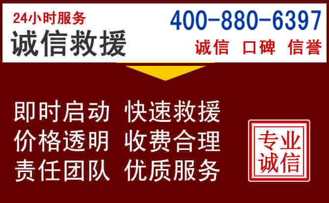 宣城汽车救援 宣城汽车救援