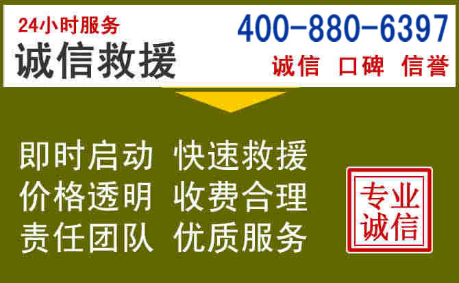 宣城汽车救援电话