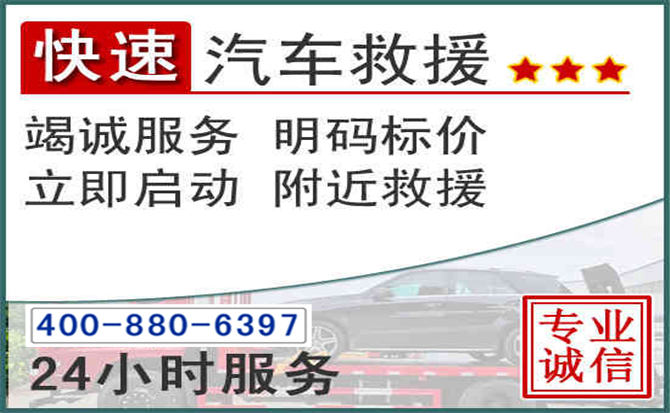 宣城长春拖车电话 宣城长春拖车电话
